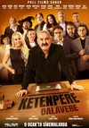 Золотая афера