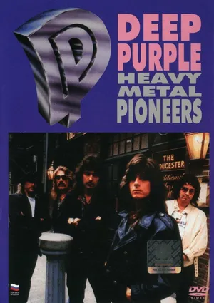 Deep Purple. Пионеры тяжёлого металла