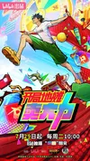 Лучший приз в лотерее