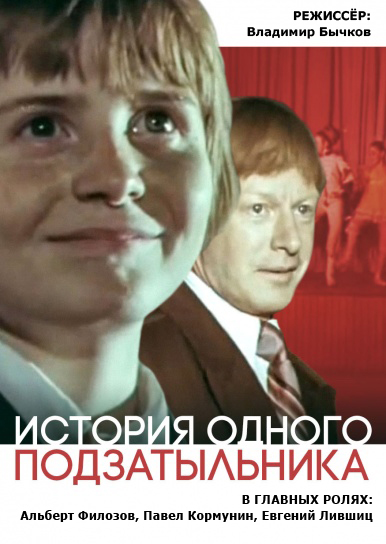 История одного подзатыльника