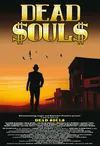 Мёртвые души