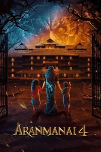 Дворец 4 (2024)