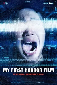 Мой первый фильм ужасов (2024)