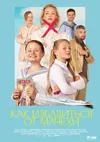 Как избавиться от мачехи