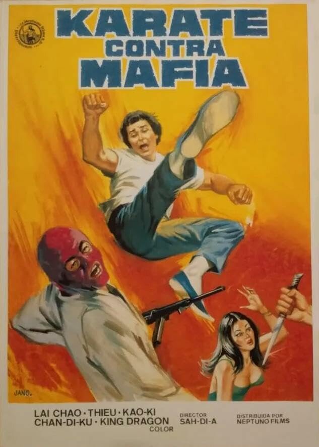 Карате против мафии