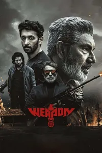 Оружие