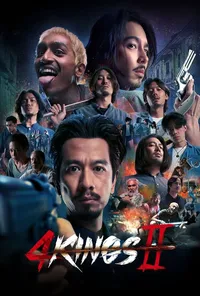 Четыре короля 2