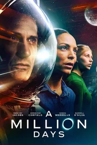 Миллион дней (2023)