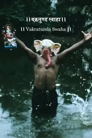 Вакратунда Сва