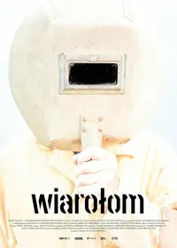Вяролом