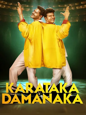 Каратака и Даманака