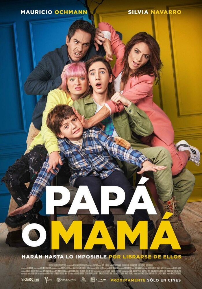 Папа или мама