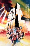 Убить руководителя