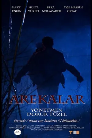 Арекалар