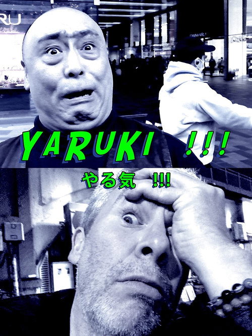 Яруки