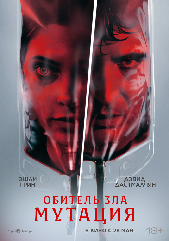 Мутация