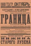 Граница