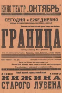 Граница