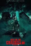 Кишки на бензопиле