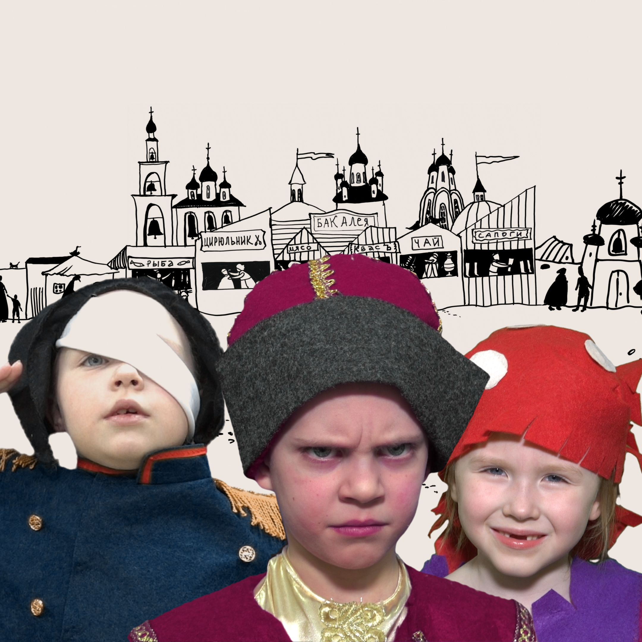 Про Федота-стрельца. Чтобы помнили