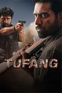 Оружие (2023)
