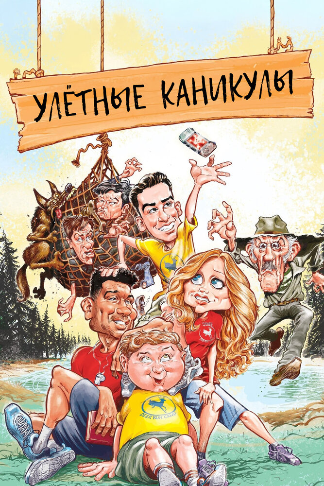 Любить и верить