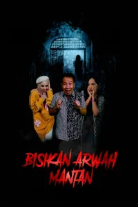 Призрак бывшей девушки (2021)