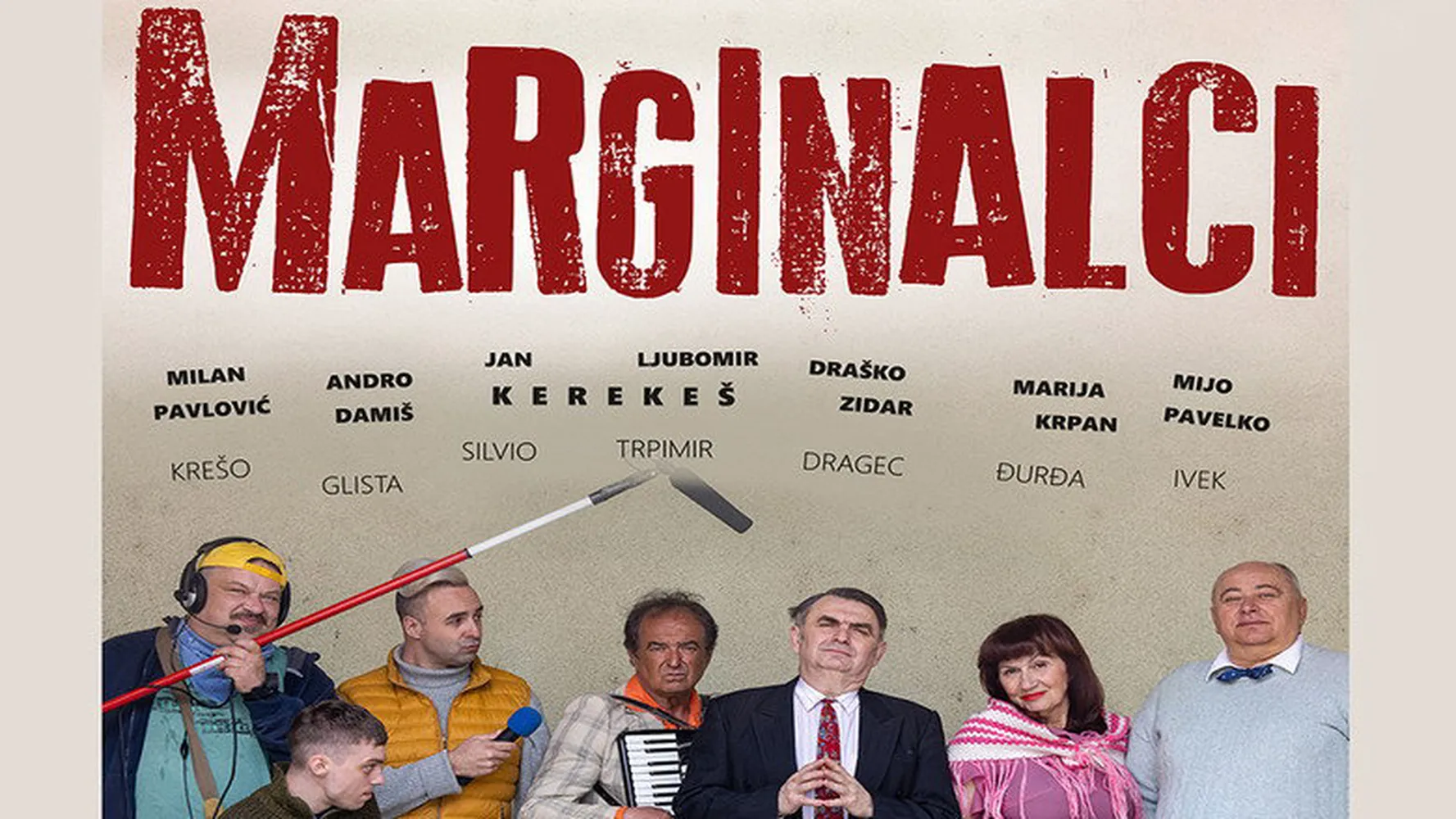 Неудачники
