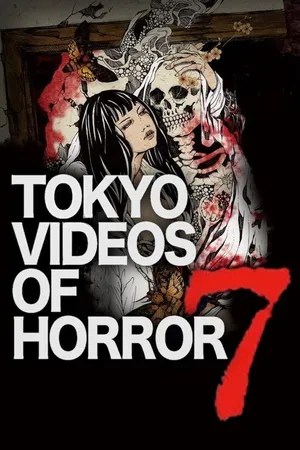 Ужасы Токио 7