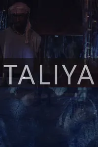 Талия (2021)