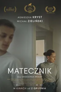 Пристанище (2022)