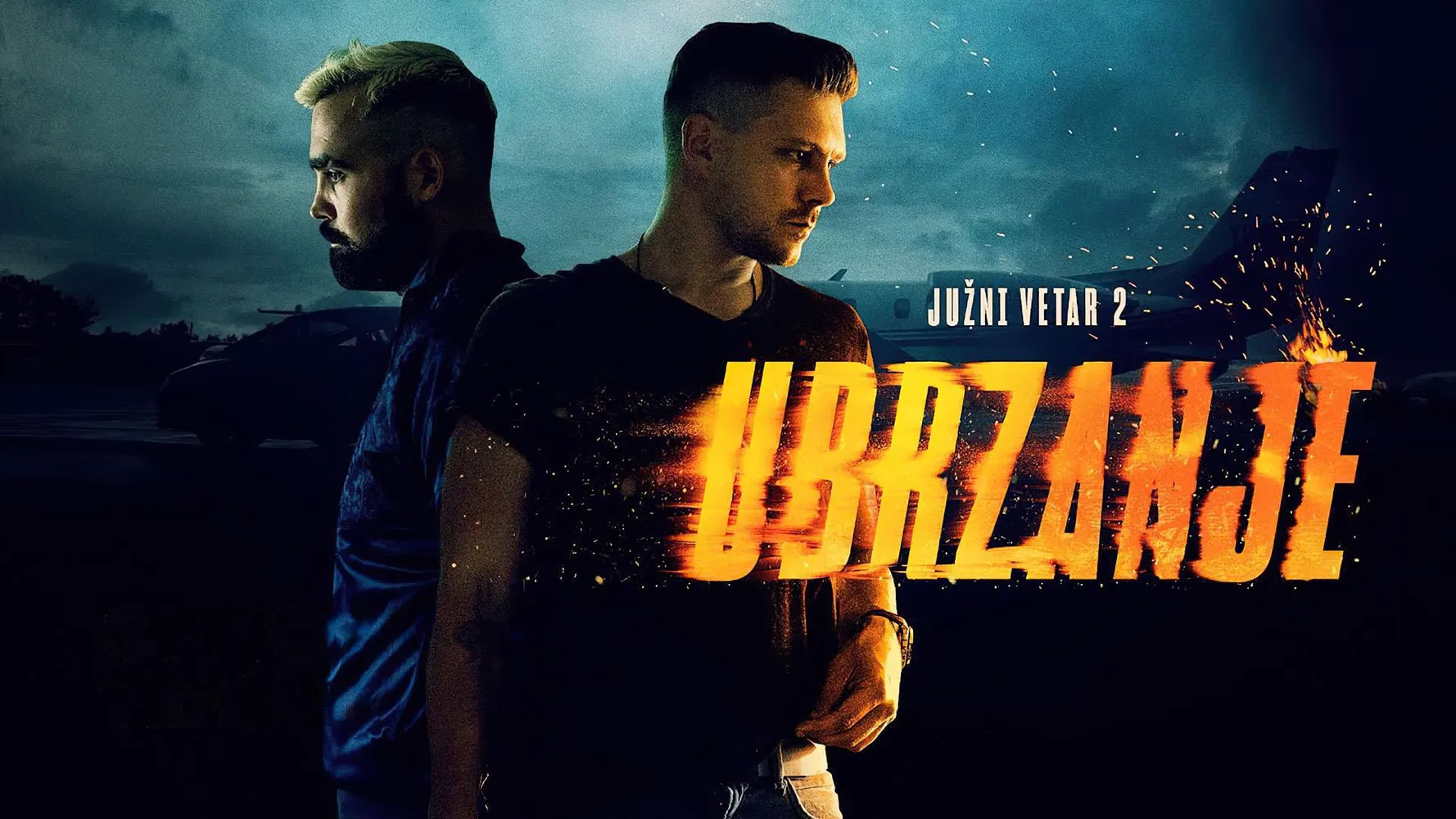 Южный ветер 2