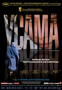 Усама