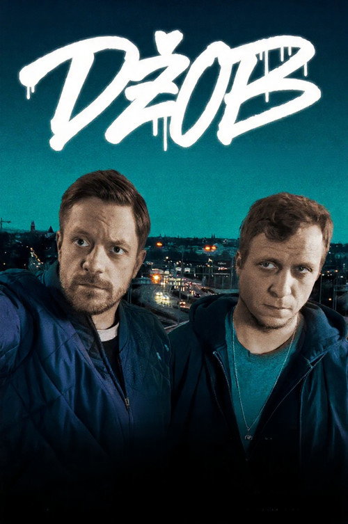 Последнее дело