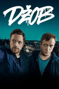 Последнее дело (2025)