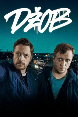 Последнее дело