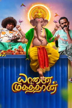 Ганеша