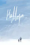 На Мори