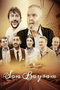 Последний праздник