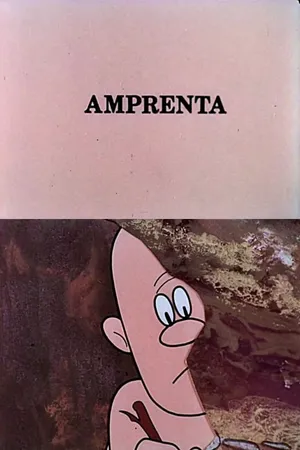 Отпечаток