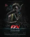 KKN: Деревня танцев. Ещё больше ужаса
