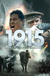 1915: Легенда о гуркхах