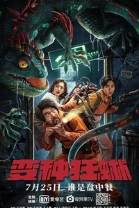 Негде спрятаться (2021)