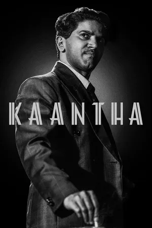 Канта