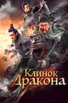 Рыцари доблести