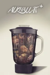 Альхаллат+