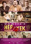 Глаза змеи 4