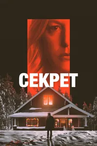 Секрет