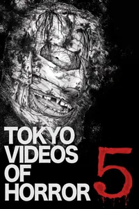 Ужасы Токио 5 (2013)