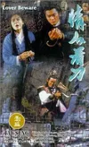 Последний герой Китая